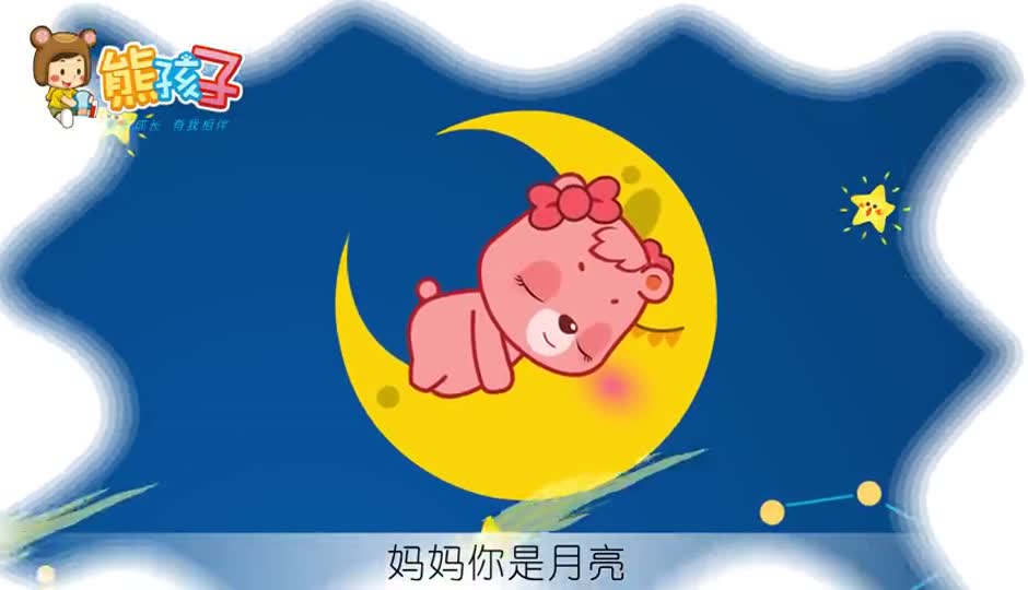 妈妈月亮爸爸太阳