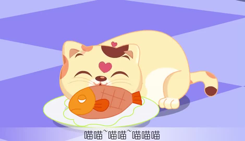 咪咪小花猫