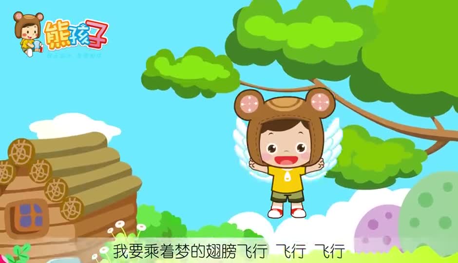梦的翅膀