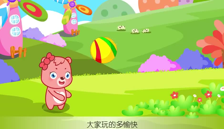 拍皮球