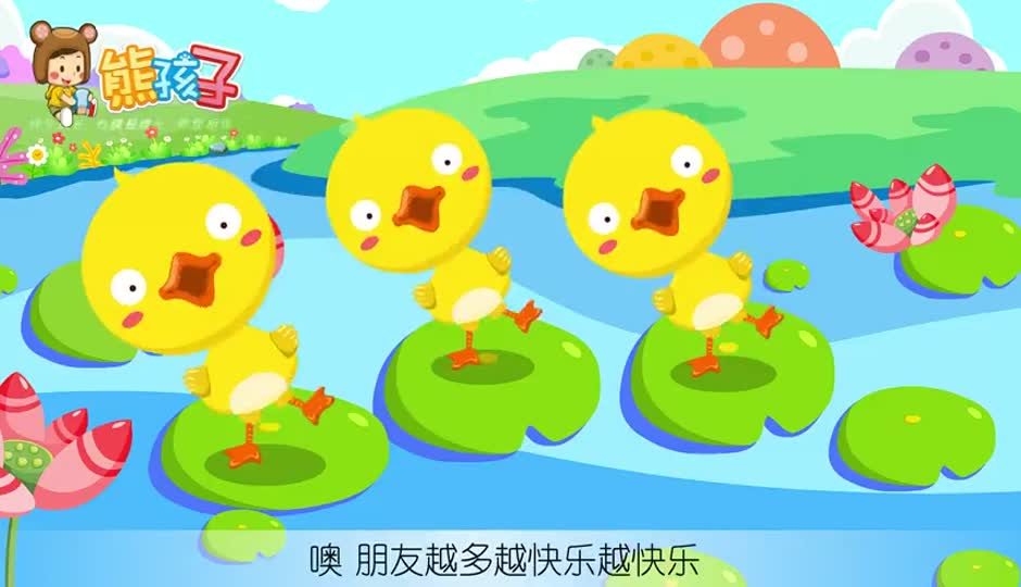 朋友越多越快乐