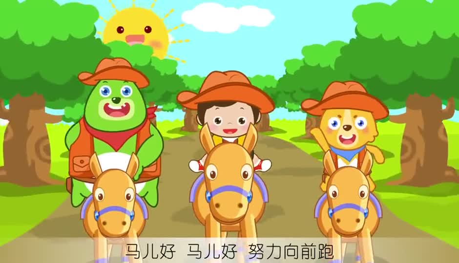 骑木马