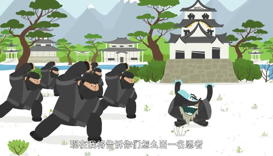 忍者村