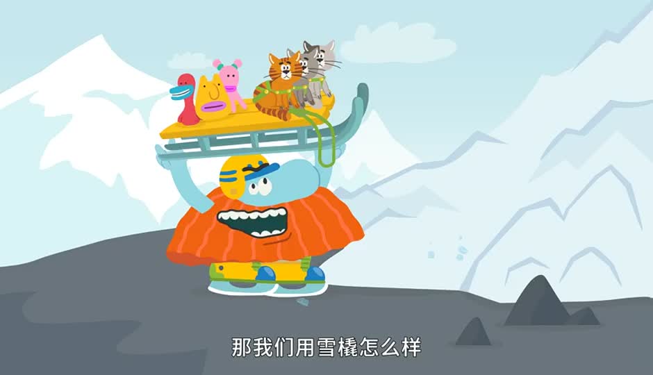 登山