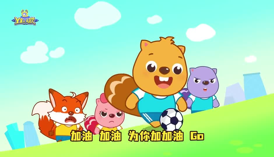加油歌