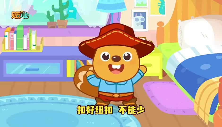 穿衣服