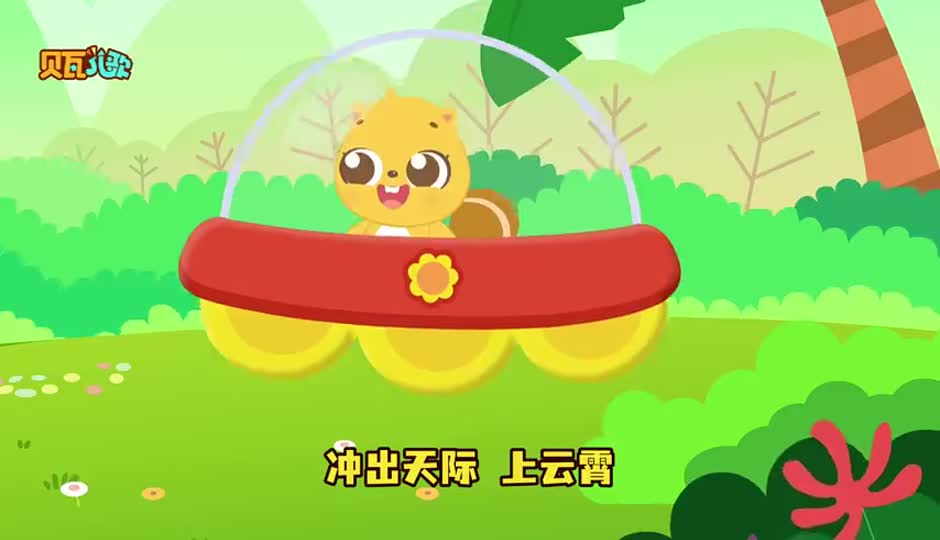 过山车在呼啸