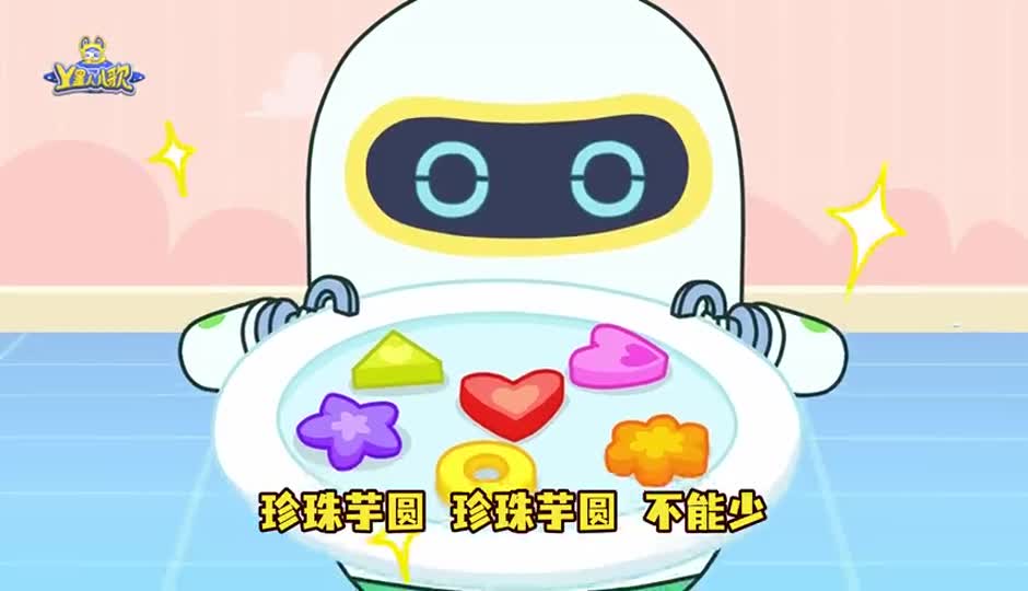 烧仙草