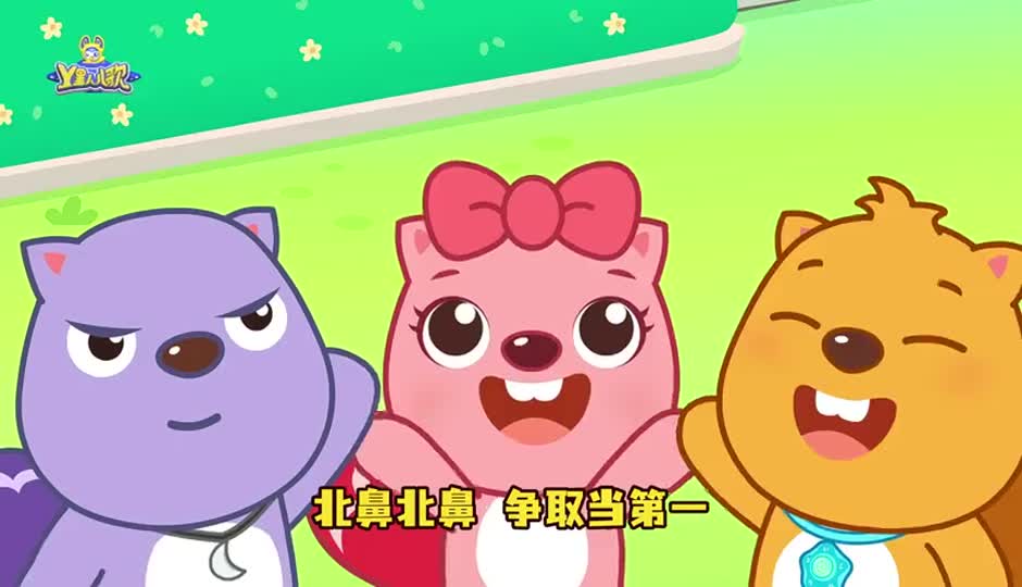 你真棒