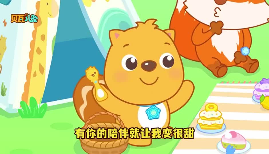 甜蜜的夏天