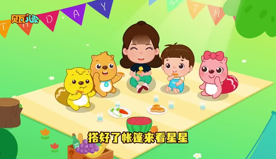 客厅野营