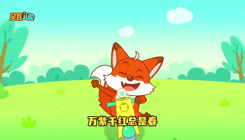 春日