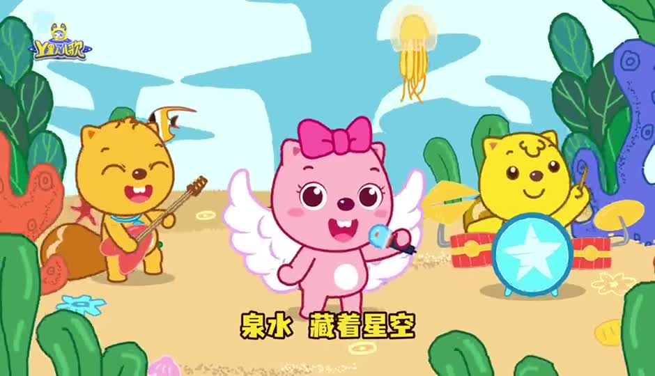 花与泉水