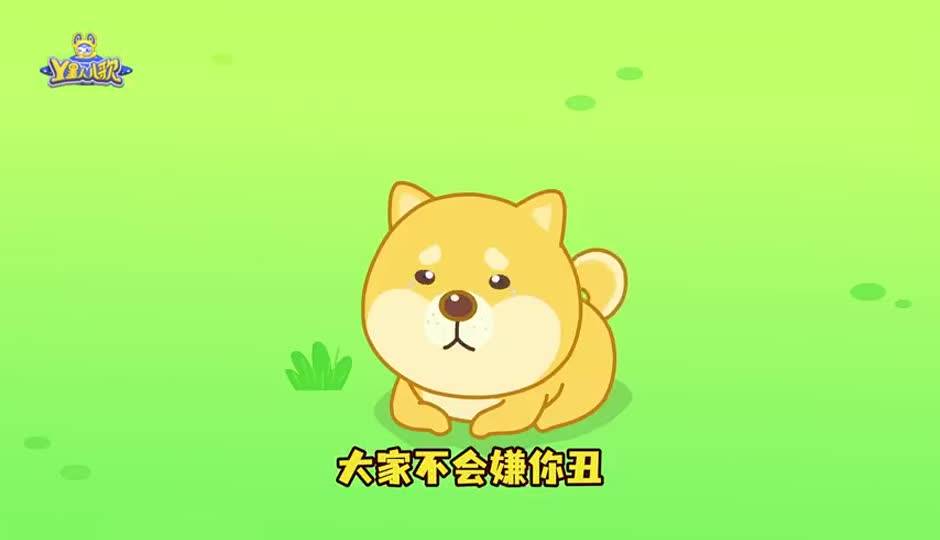 丑丑的小花狗