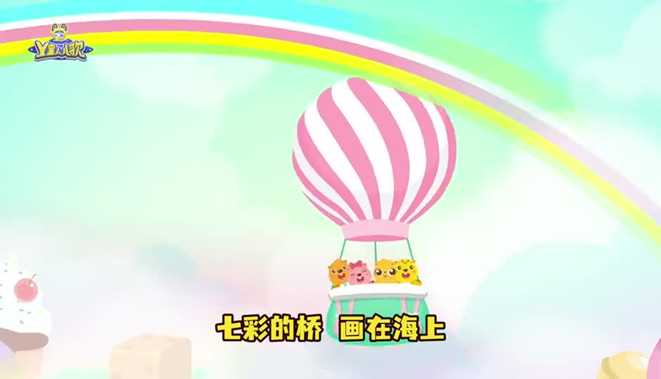 画彩虹