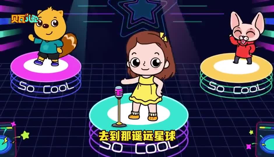 玩转外太空