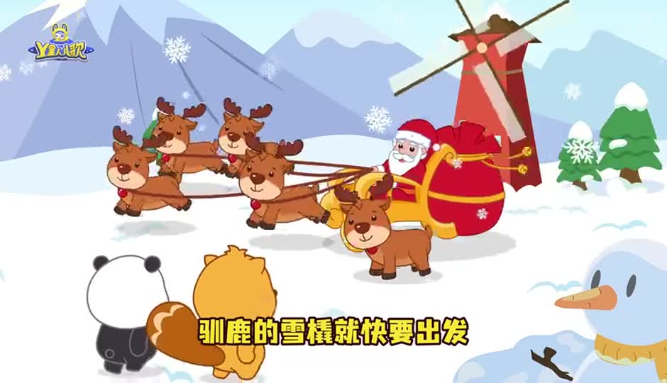 欢乐的节日