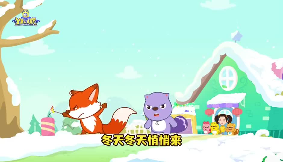 冰天雪地大冒险