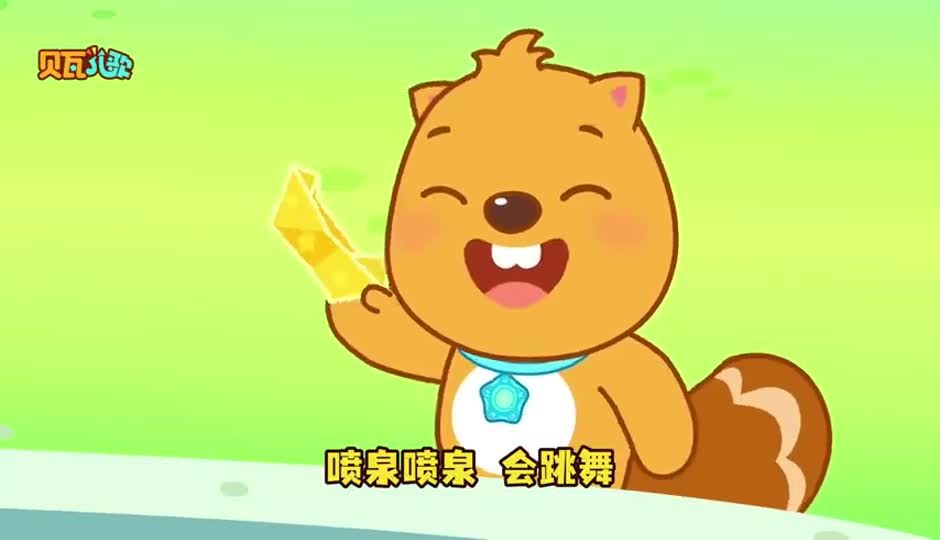 会跳舞的喷泉