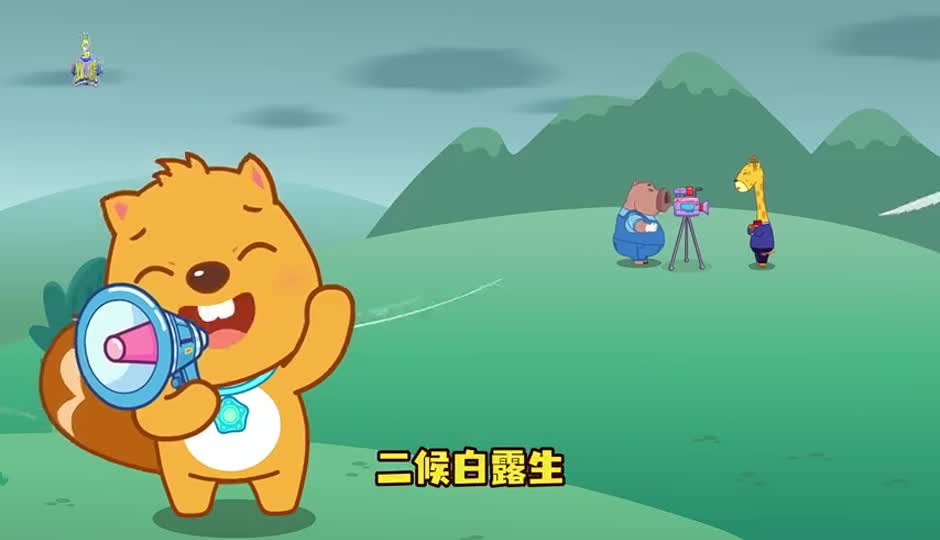 立秋