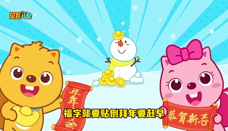 红红火火兔年到