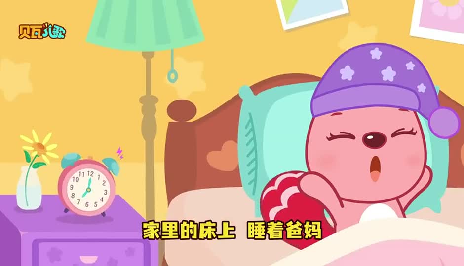 家里的床