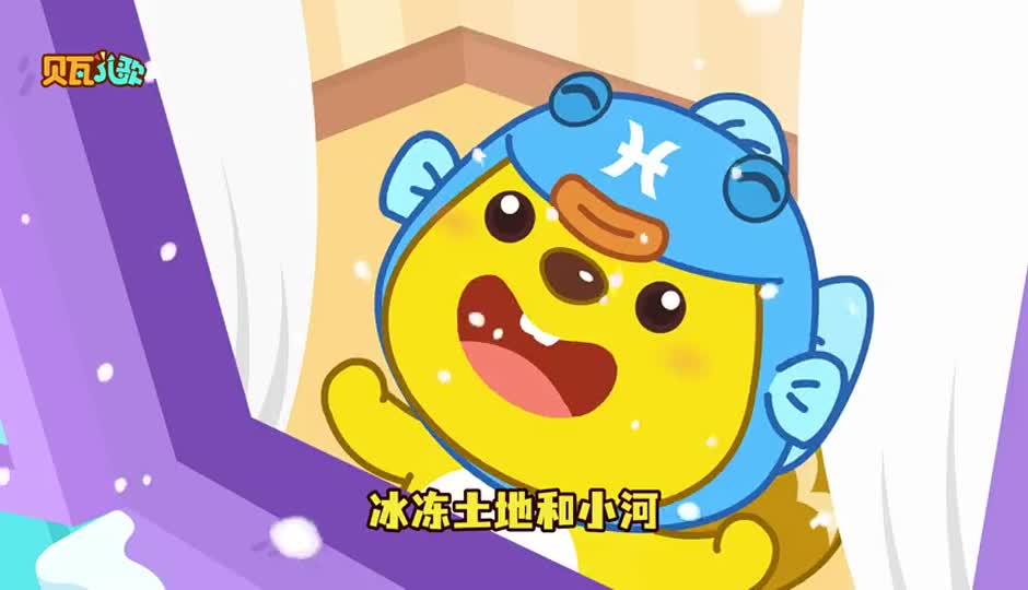 立冬