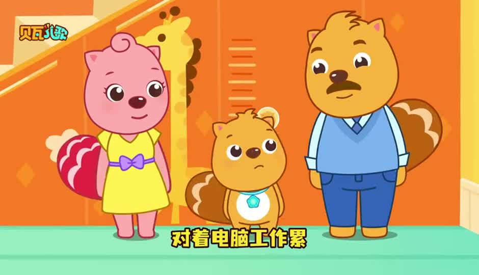 爸爸的小助手