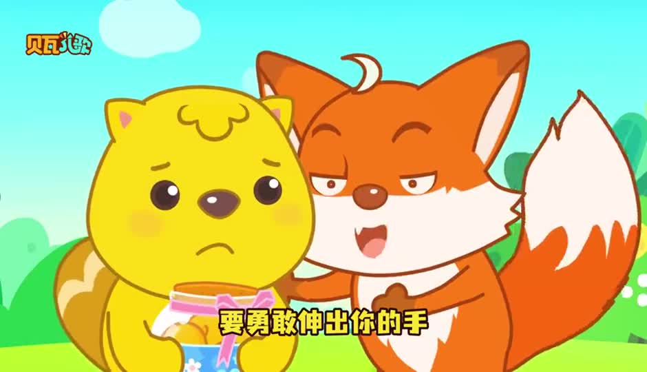 交个好朋友