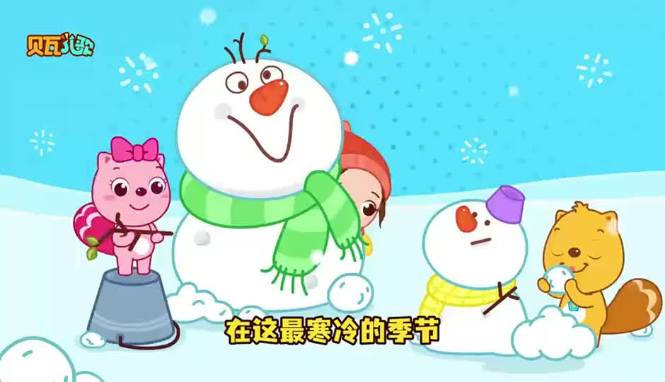 小寒