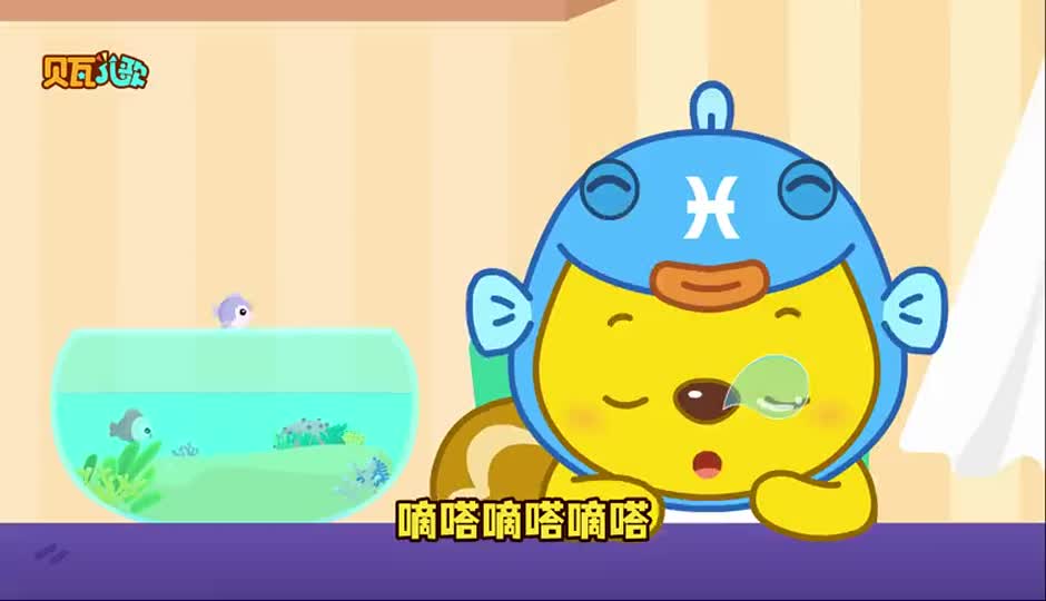 雨水