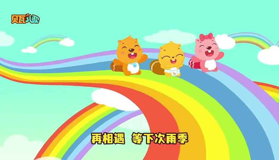 彩虹姐姐