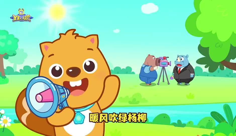 春分