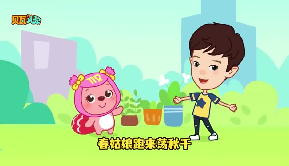 清明