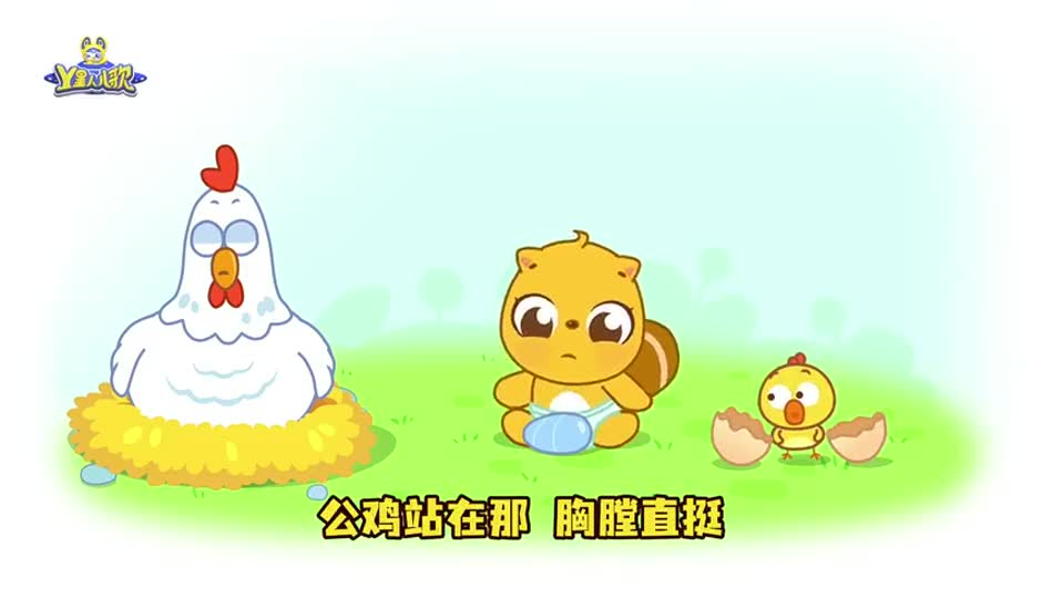 公鸡打鸣