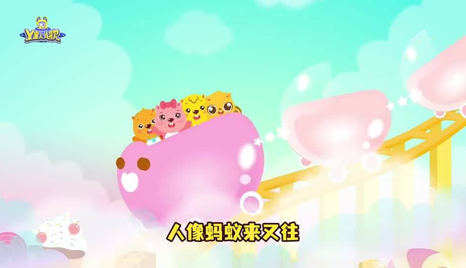 今天去了游乐场