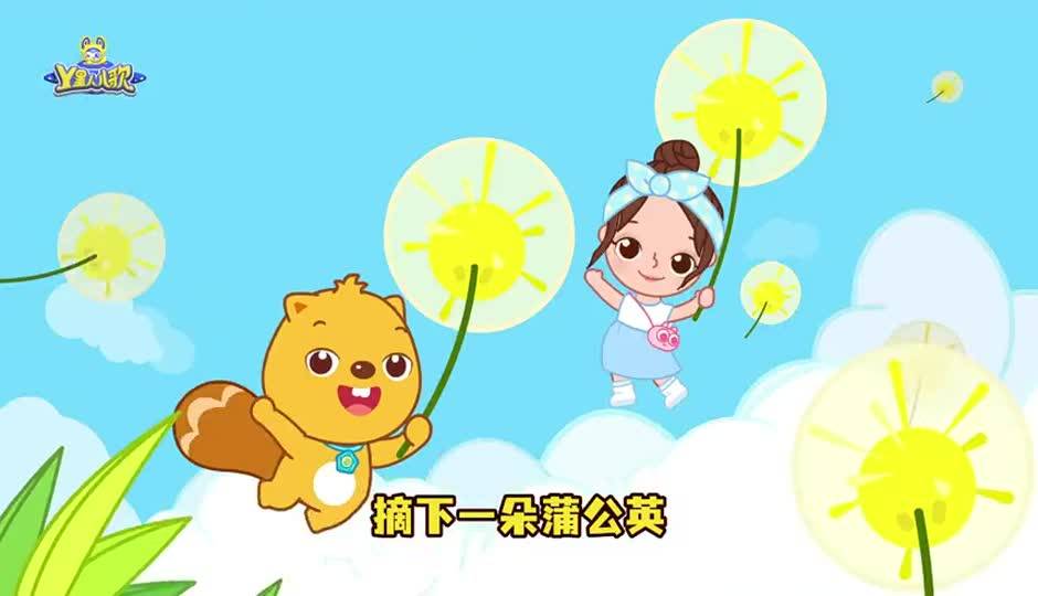 蒲公英的旅行