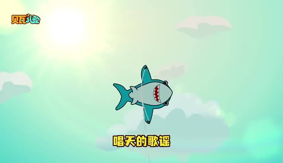 风筝飘飘