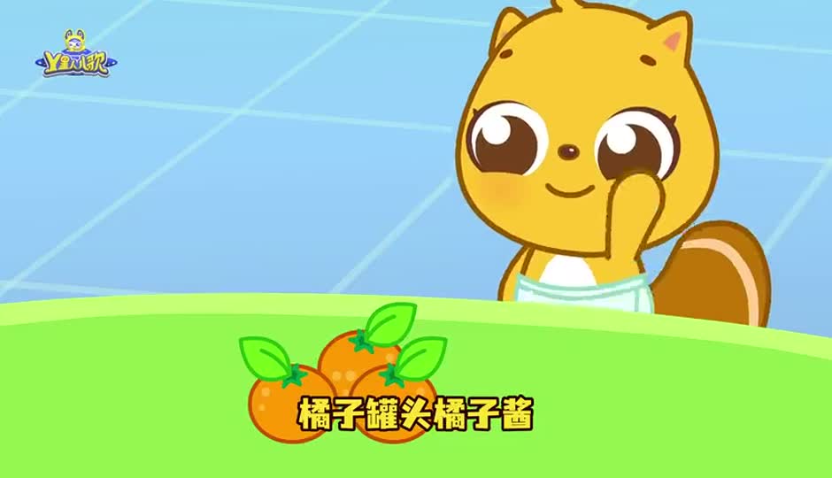 桔子好好吃