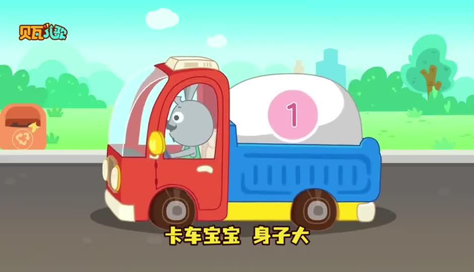 卡车宝宝