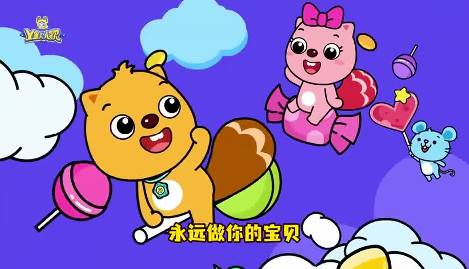 我就想做你的宝贝