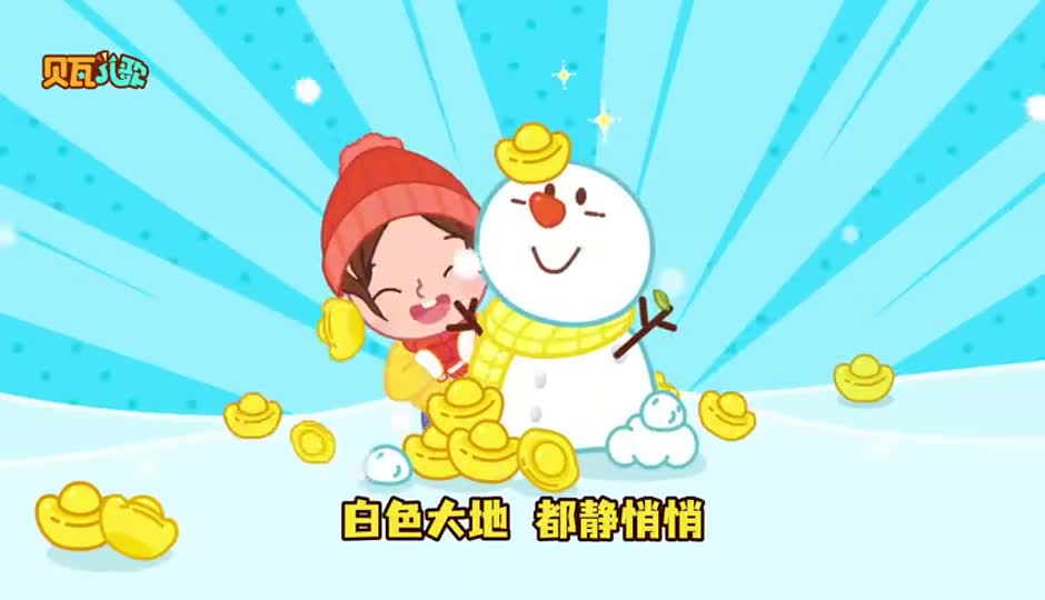 冬天来了