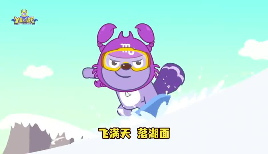 下雪啦下雪啦