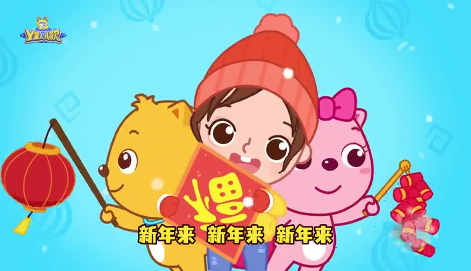 褔气滚滚来