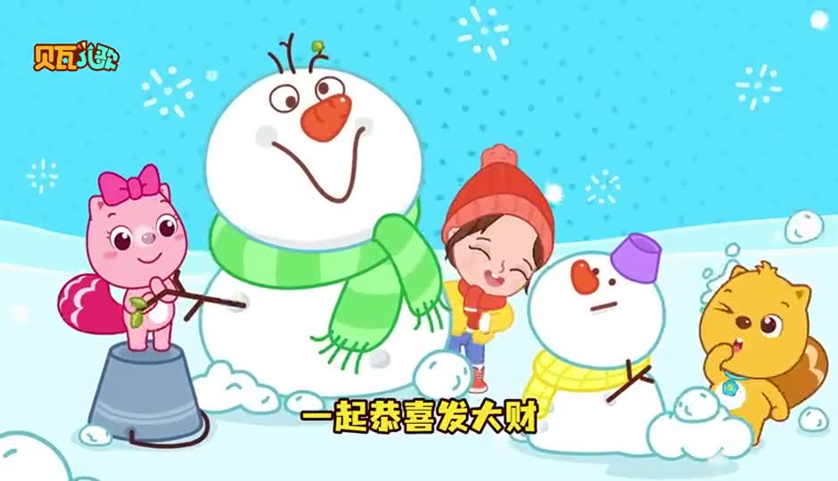 过个吉祥年