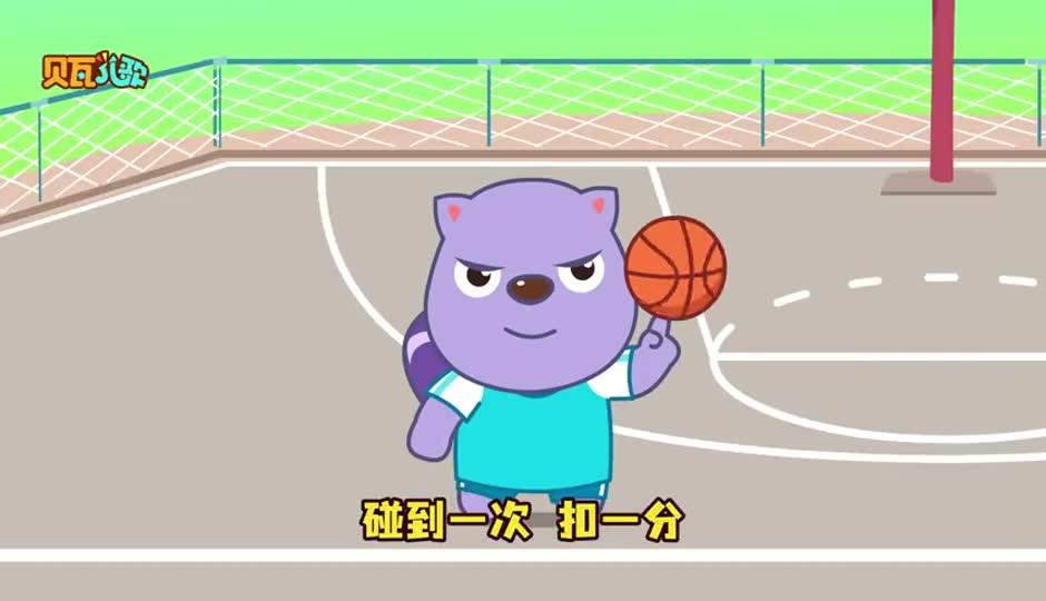 躲避球