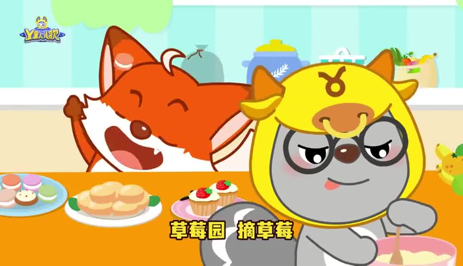 开开心心摘草莓
