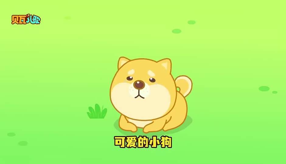 可爱的小狗
