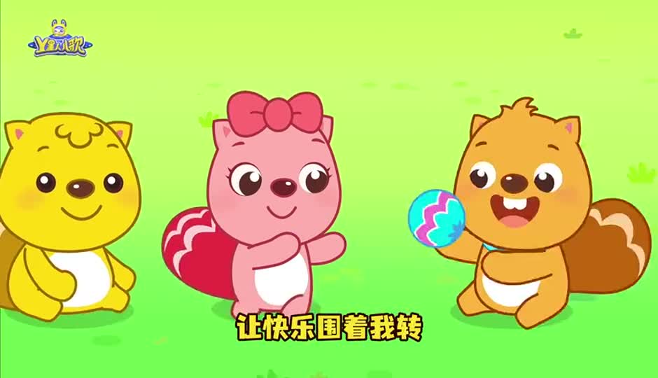 快来陪我玩