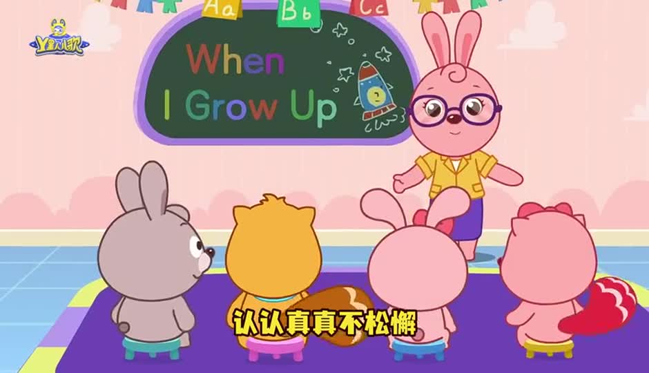 快快乐乐去上学